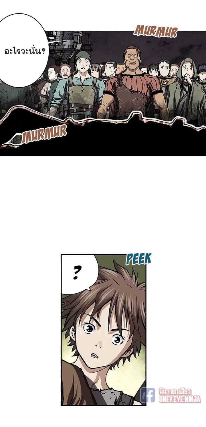 Leviathan ตอนที่ 46 หน้า 3