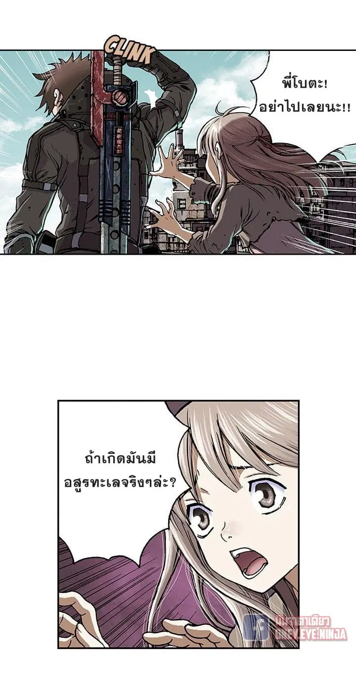 Leviathan ตอนที่ 48 หน้า 3