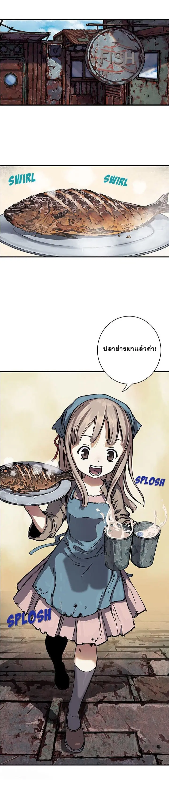 Leviathan ตอนที่ 51 หน้า 3