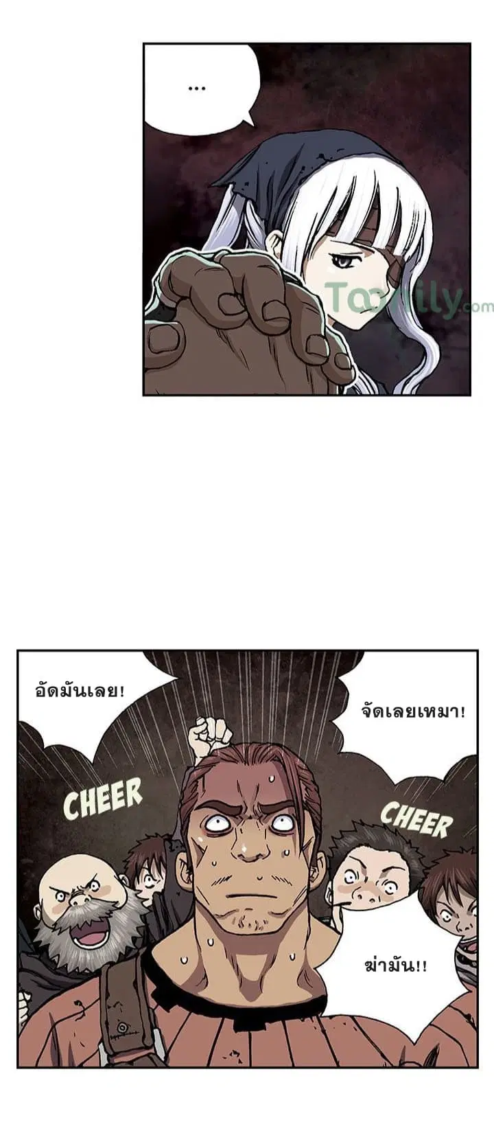 Leviathan ตอนที่ 52 หน้า 3