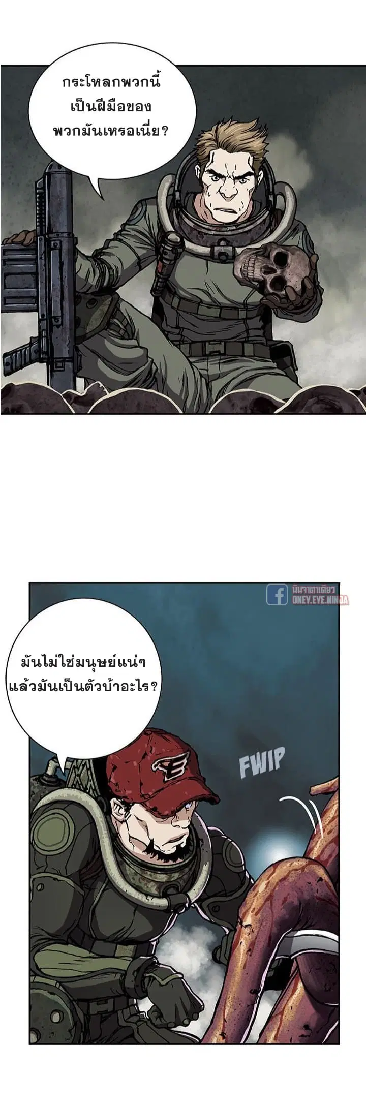 Leviathan ตอนที่ 53 หน้า 3