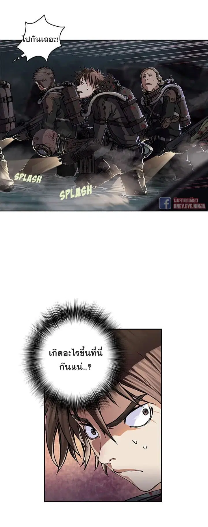 Leviathan ตอนที่ 54 หน้า 3