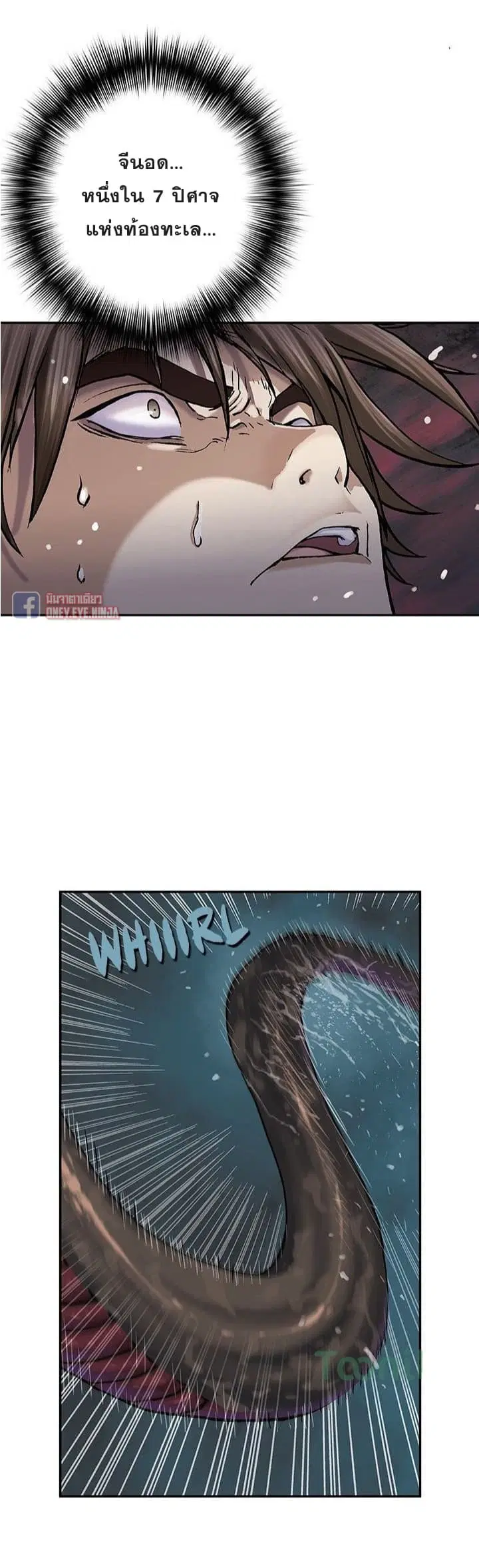 Leviathan ตอนที่ 57 หน้า 3