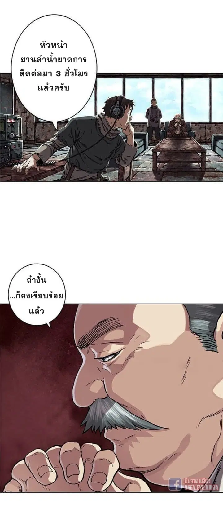 Leviathan ตอนที่ 60 หน้า 3