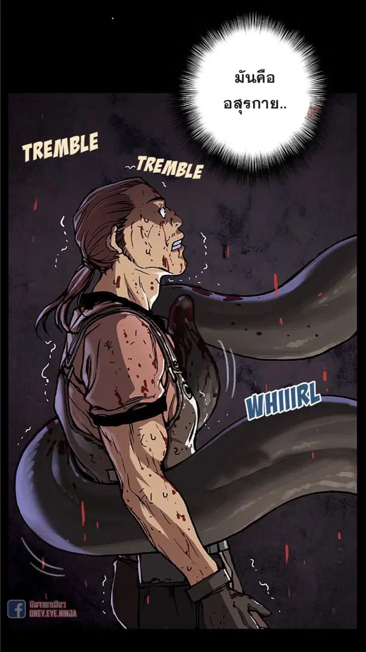 Leviathan ตอนที่ 65 หน้า 3