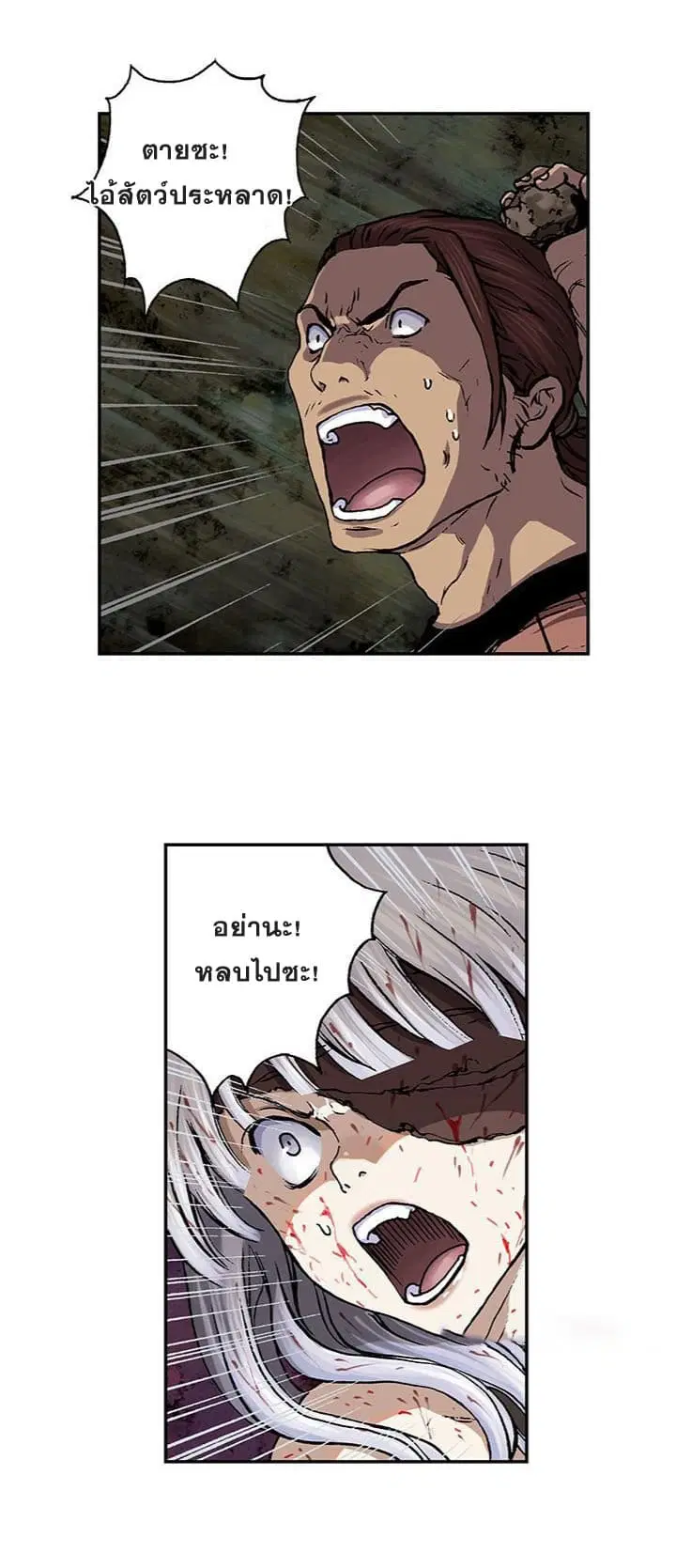 Leviathan ตอนที่ 68 หน้า 3