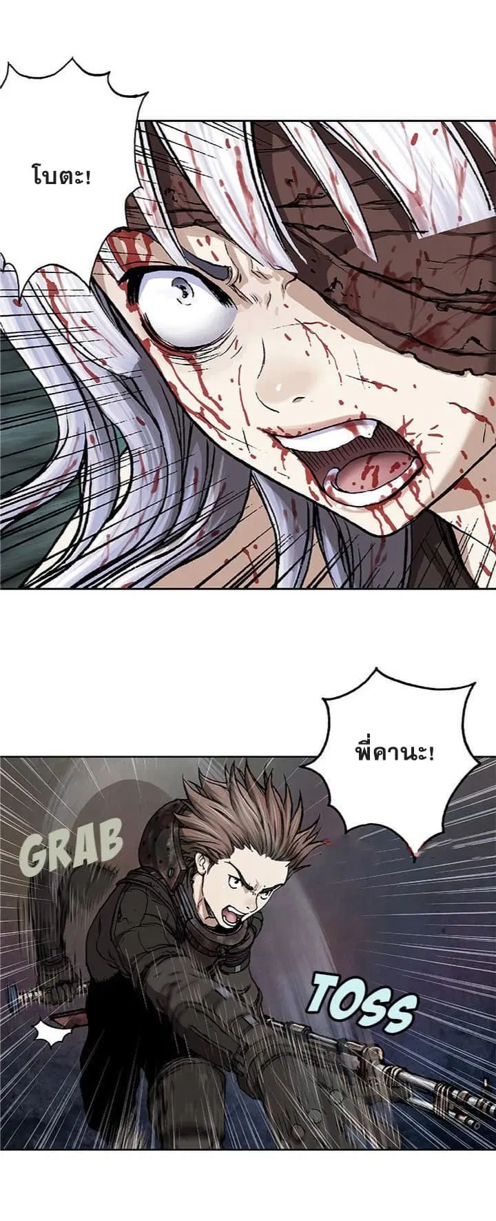 Leviathan ตอนที่ 69 หน้า 3