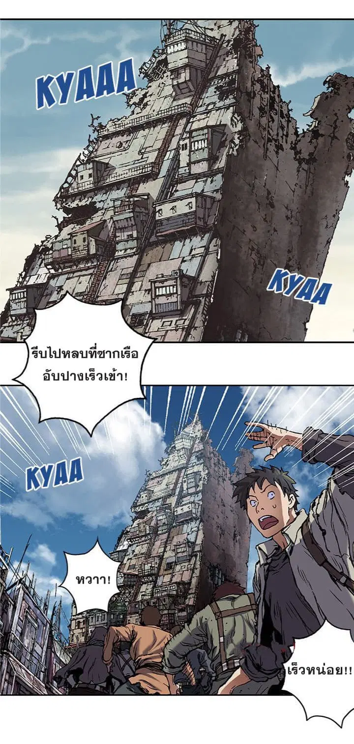 Leviathan ตอนที่ 70 หน้า 3