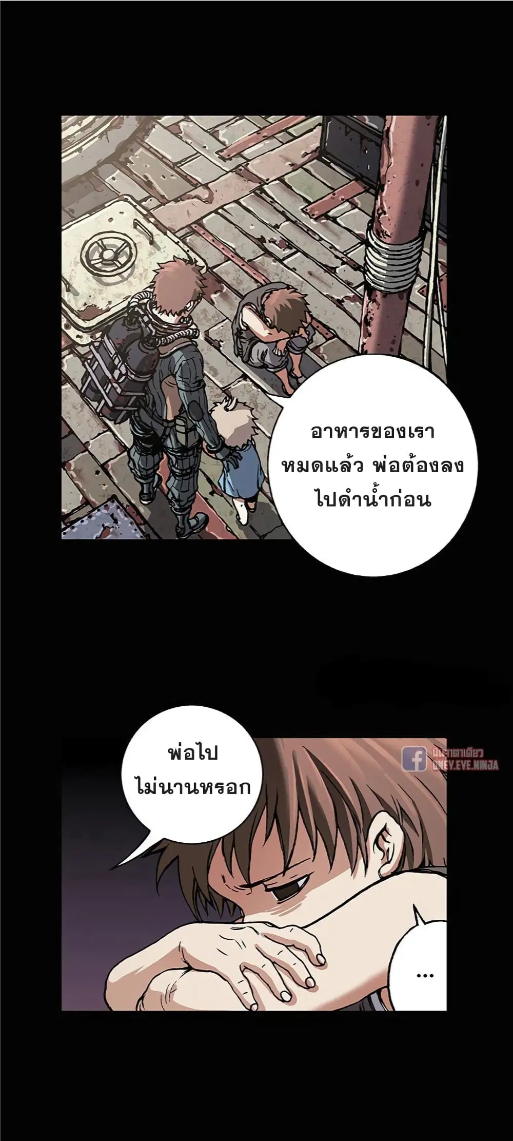Leviathan ตอนที่ 72 หน้า 2