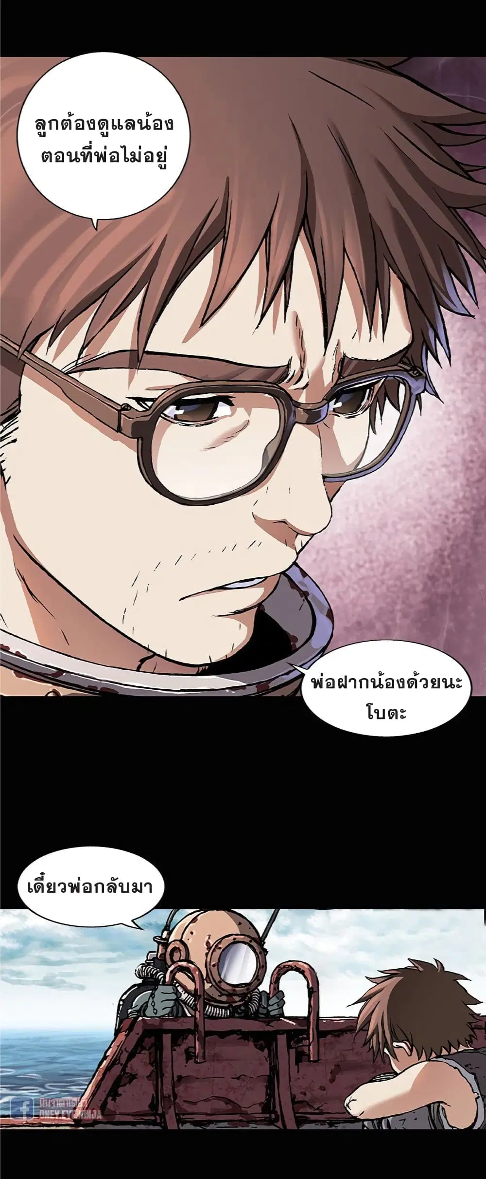 Leviathan ตอนที่ 72 หน้า 3