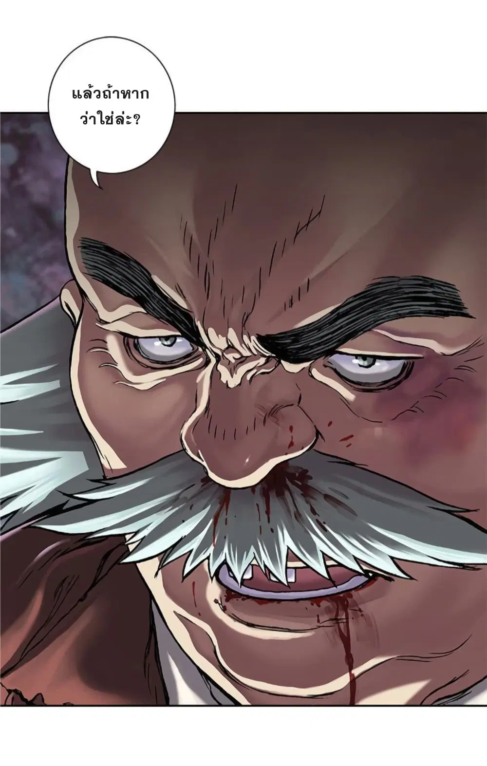 Leviathan ตอนที่ 74 หน้า 3