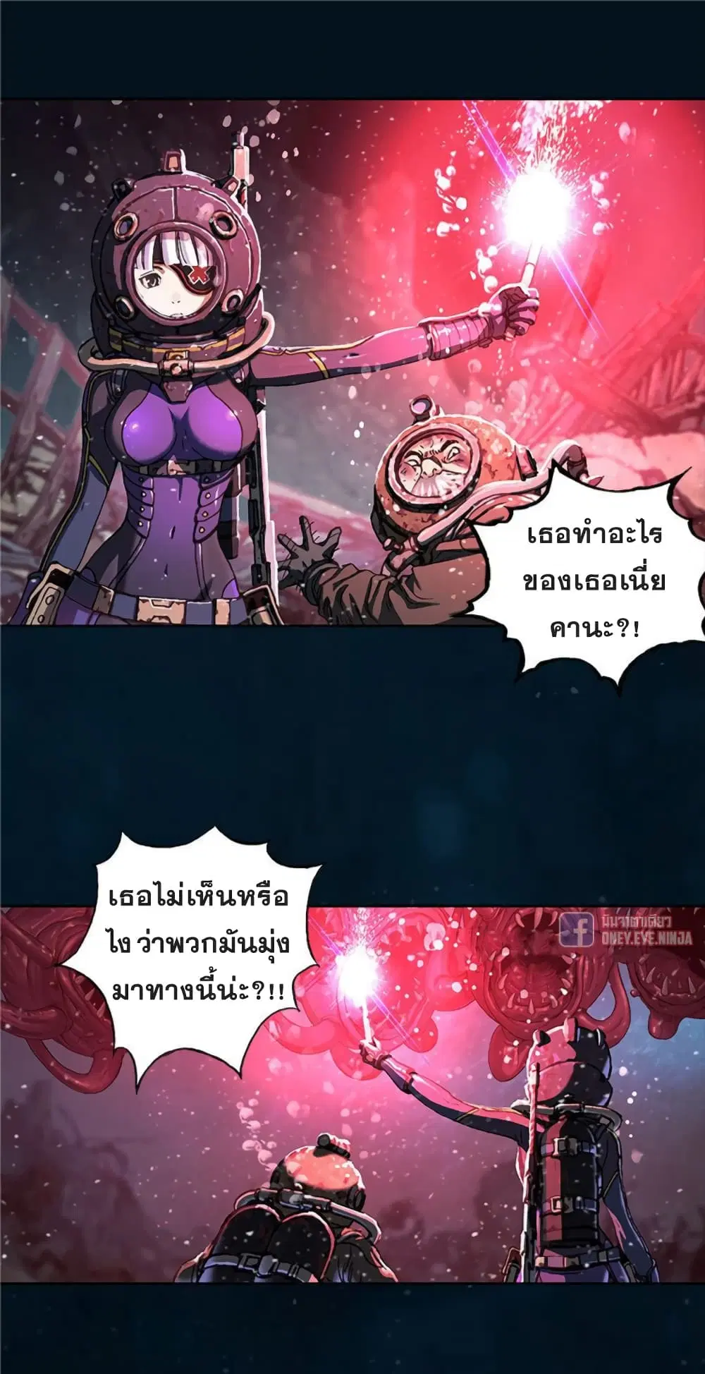 Leviathan ตอนที่ 78 หน้า 2