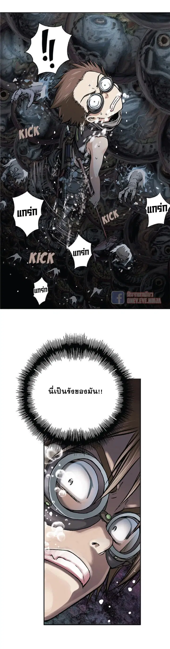 Leviathan ตอนที่ 8 หน้า 3