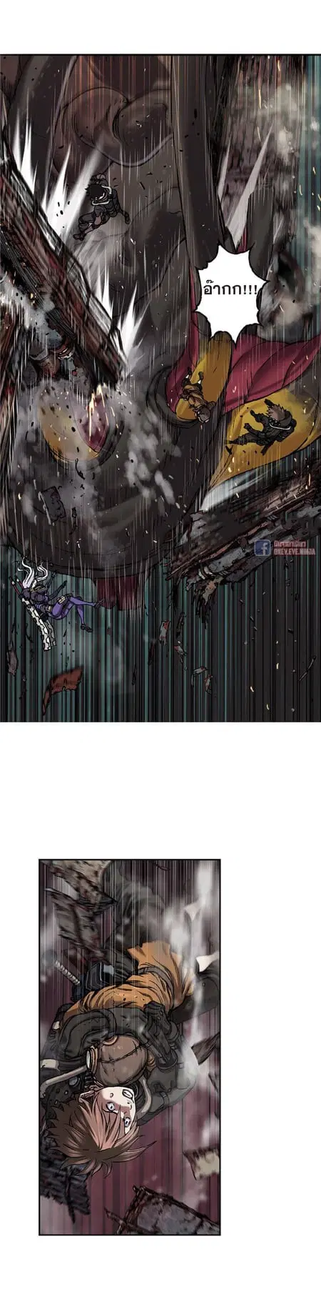 Leviathan ตอนที่ 85 หน้า 1