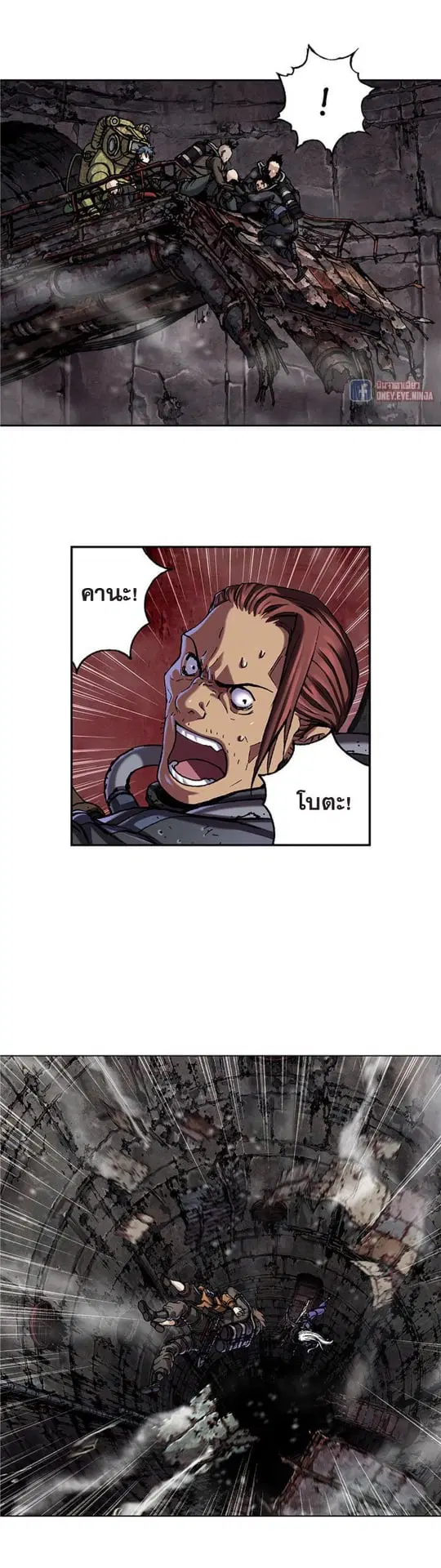 Leviathan ตอนที่ 85 หน้า 3