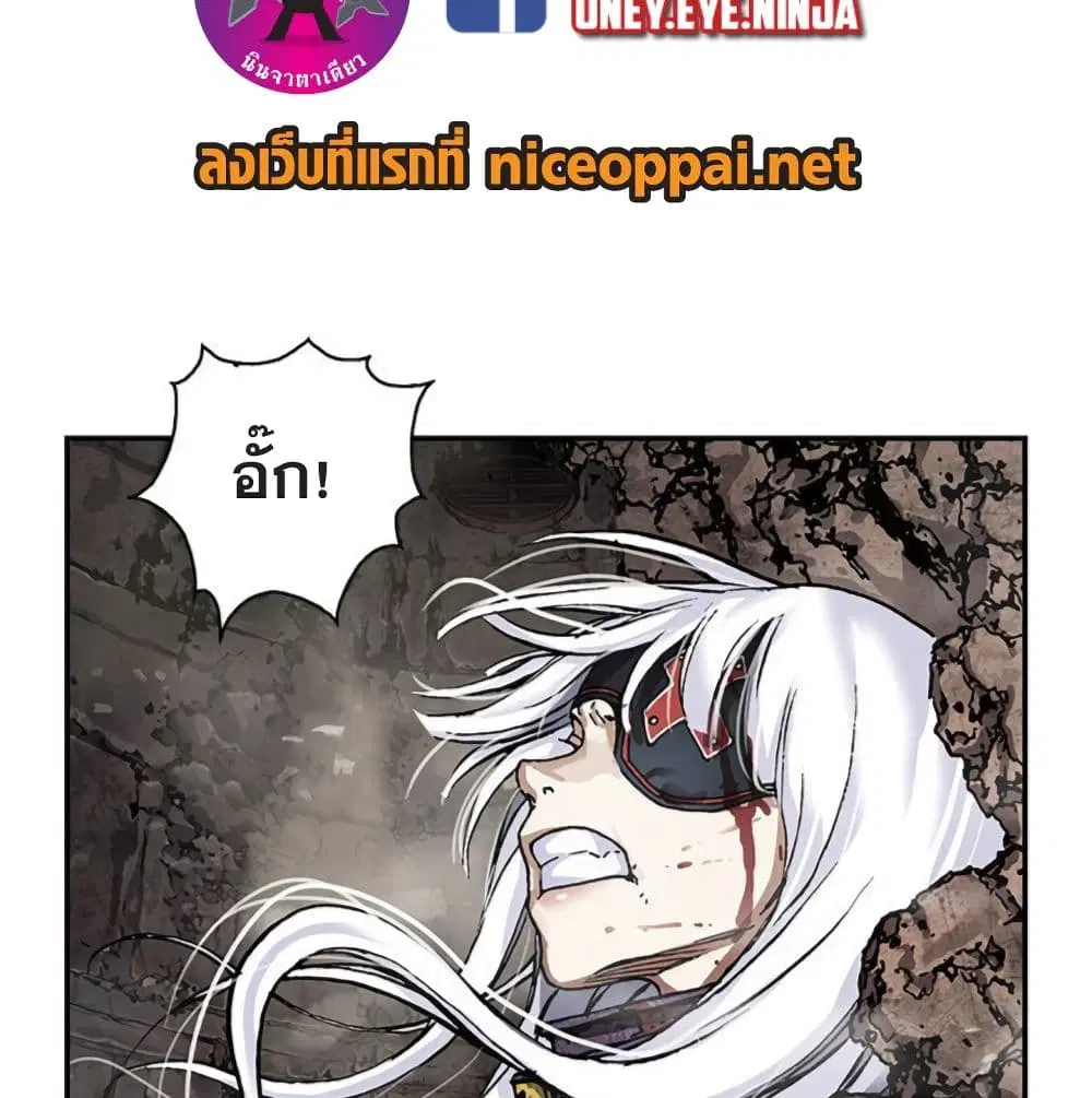 Leviathan ตอนที่ 86 หน้า 3