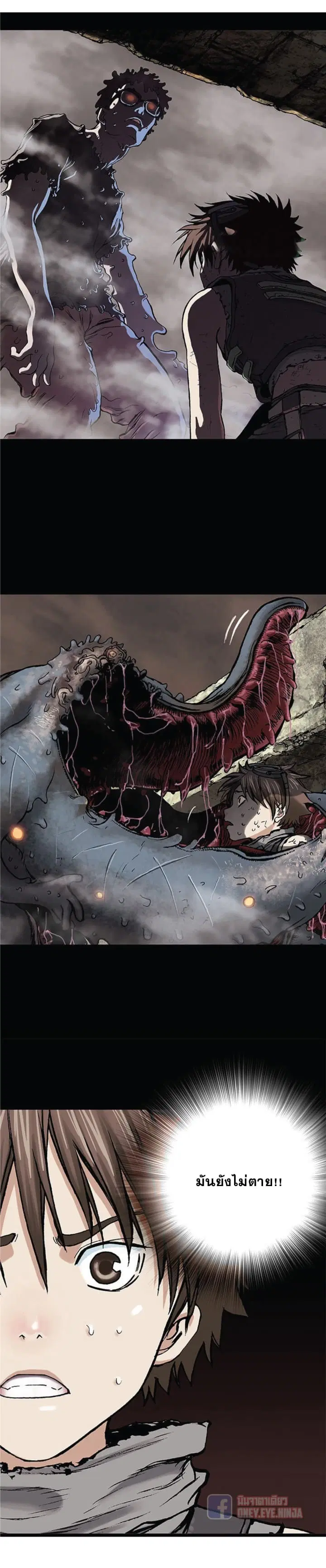 Leviathan ตอนที่ 9 หน้า 3