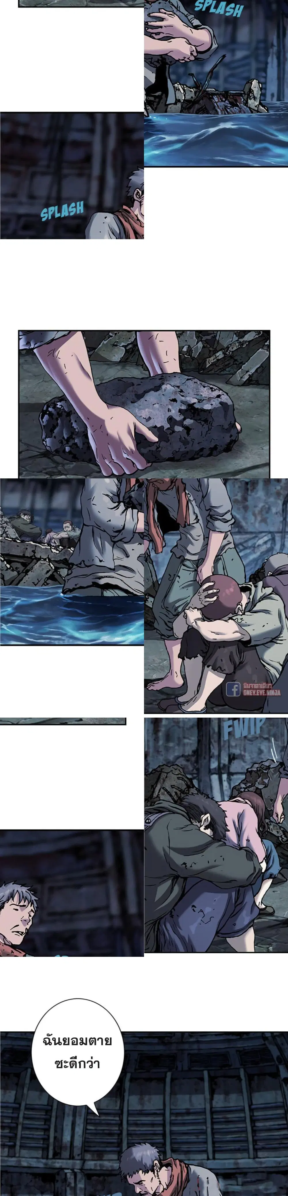 Leviathan ตอนที่ 90 หน้า 3
