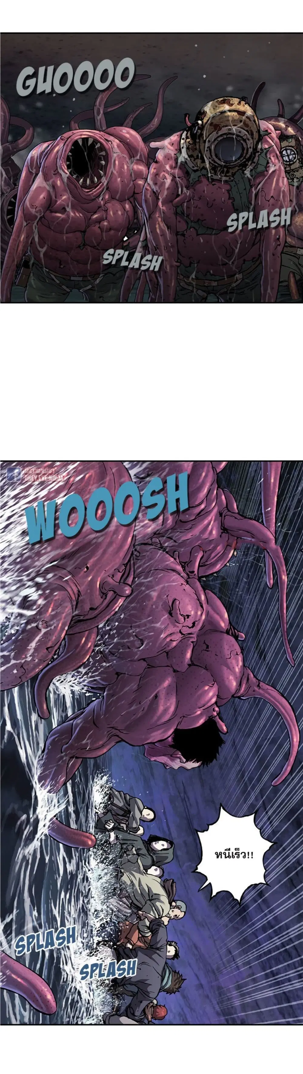 Leviathan ตอนที่ 94 หน้า 3
