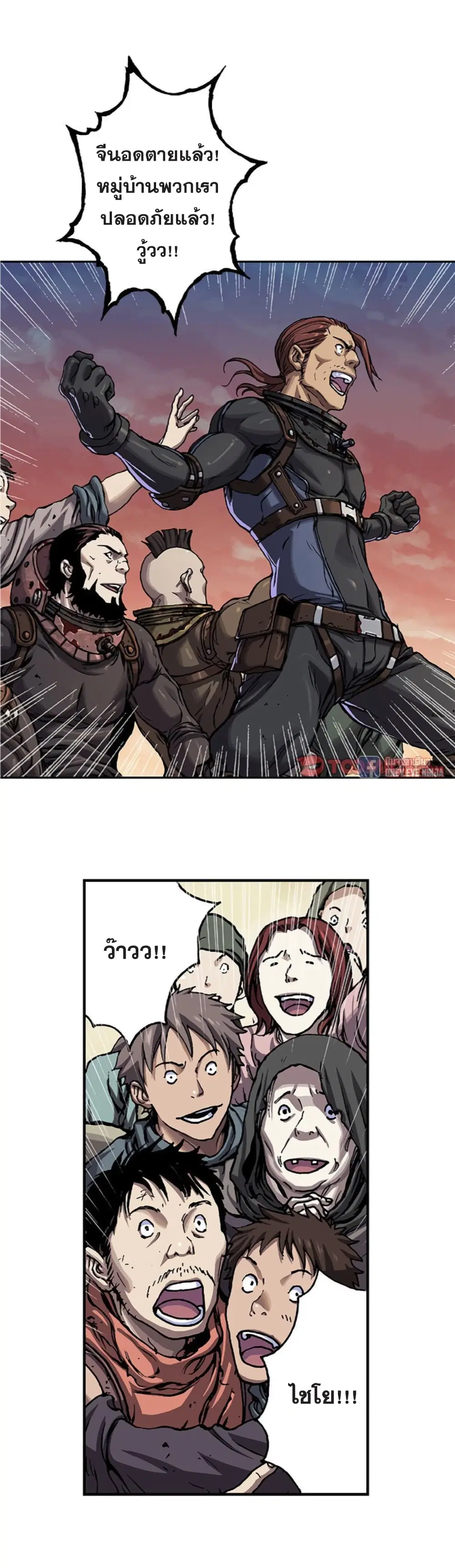 Leviathan ตอนที่ 97 หน้า 3
