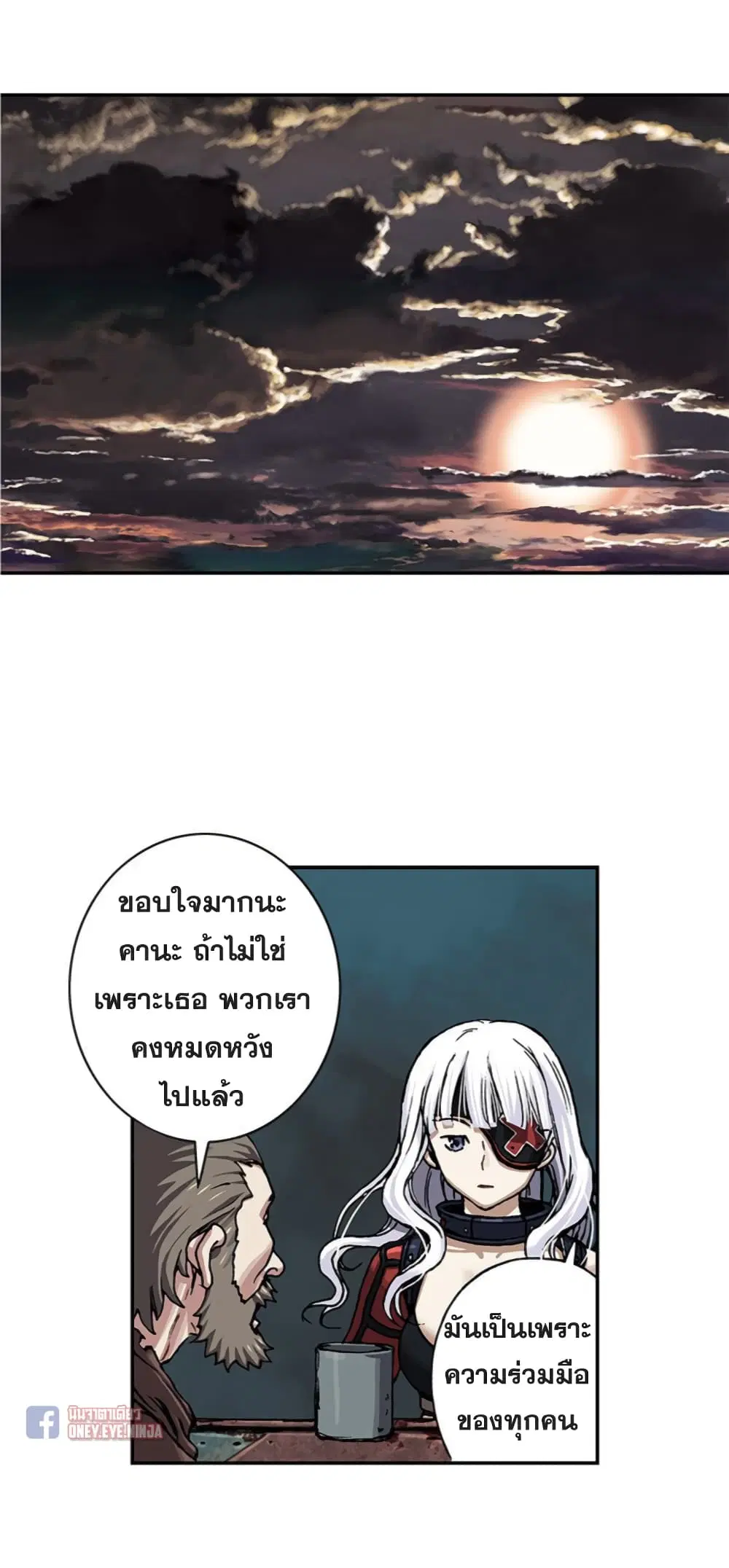 Leviathan ตอนที่ 98 หน้า 3