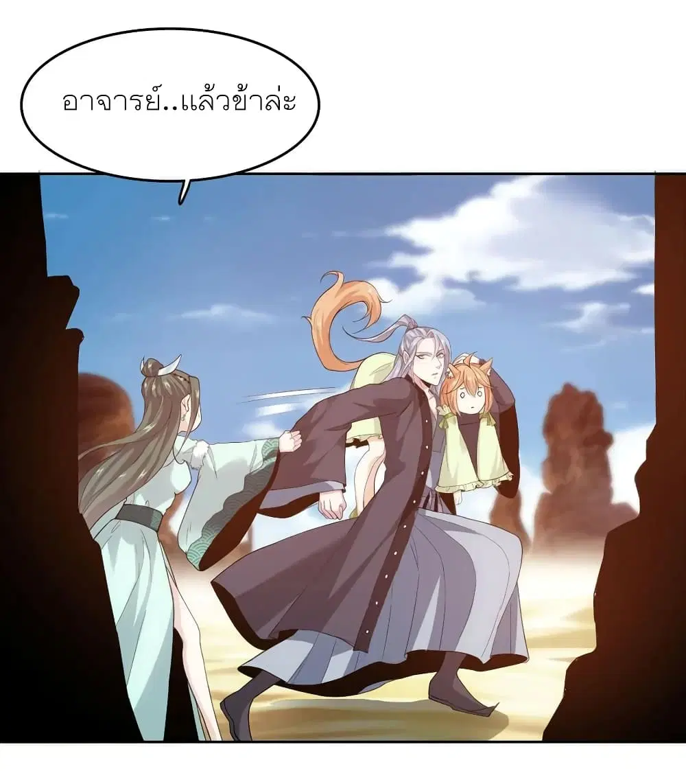 Li Gou The Strong Foundation Building ตอนที่ 10 หน้า 3