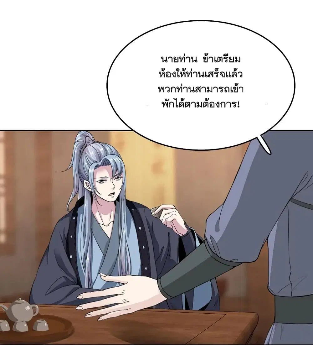 Li Gou The Strong Foundation Building ตอนที่ 14 หน้า 2
