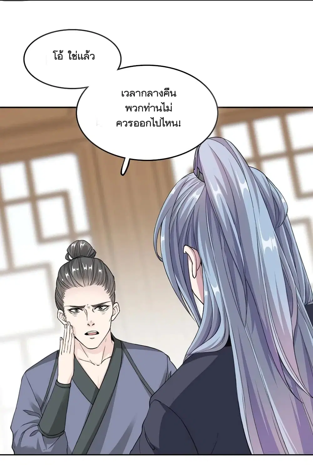 Li Gou The Strong Foundation Building ตอนที่ 14 หน้า 3