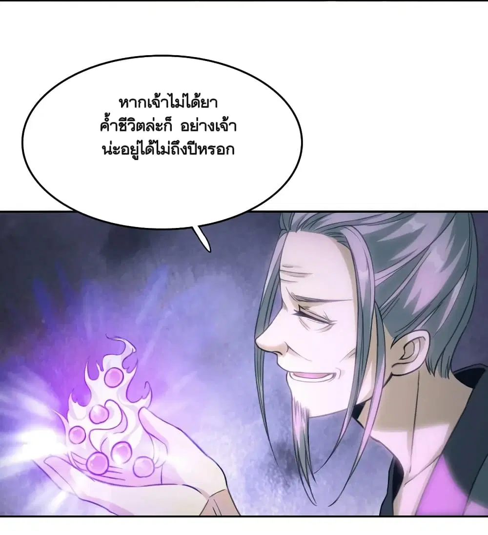Li Gou The Strong Foundation Building ตอนที่ 15 หน้า 3