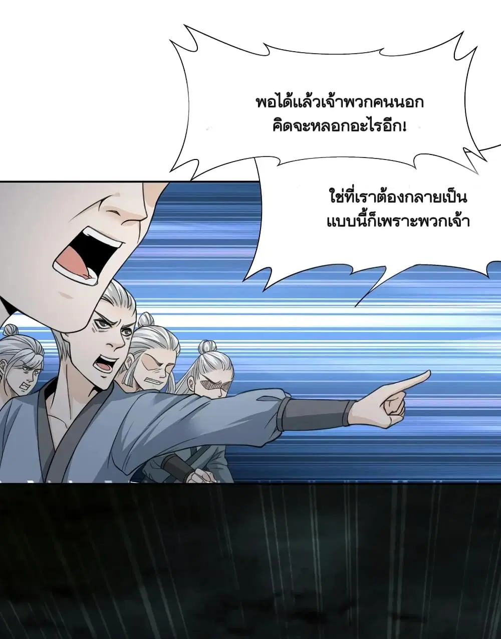 Li Gou The Strong Foundation Building ตอนที่ 16 หน้า 3