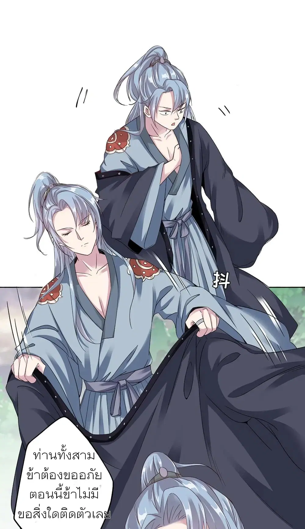 Li Gou The Strong Foundation Building ตอนที่ 2 หน้า 3
