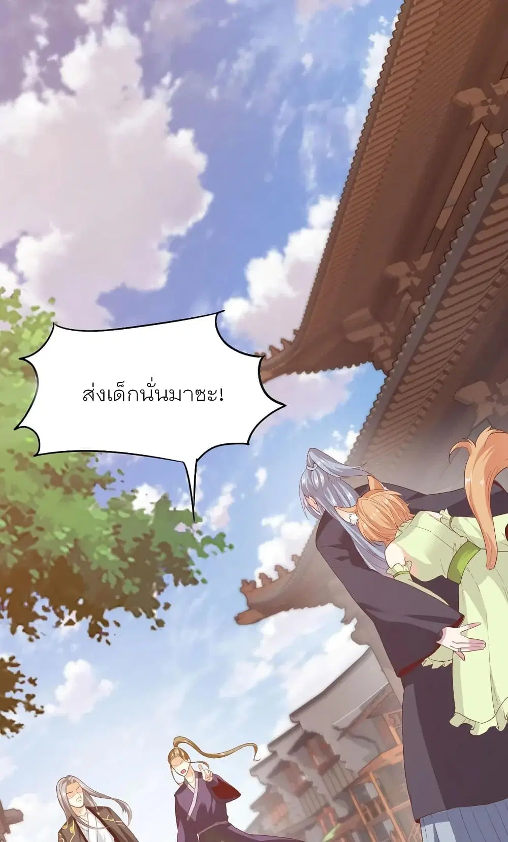 Li Gou The Strong Foundation Building ตอนที่ 5 หน้า 2