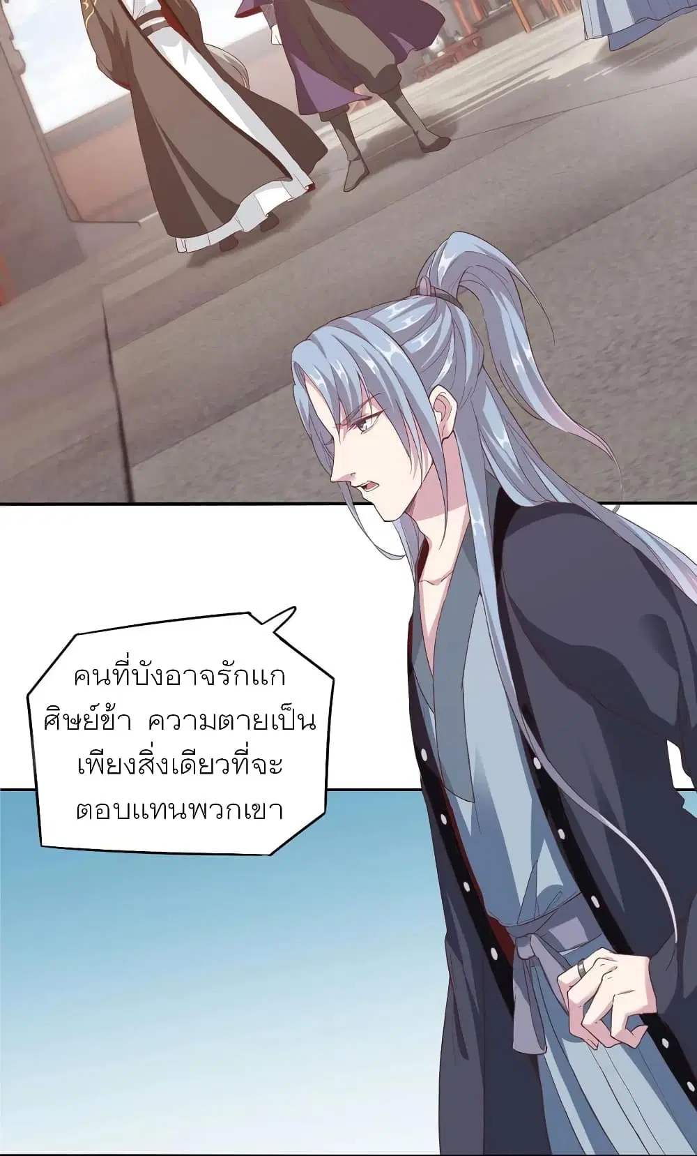 Li Gou The Strong Foundation Building ตอนที่ 5 หน้า 3