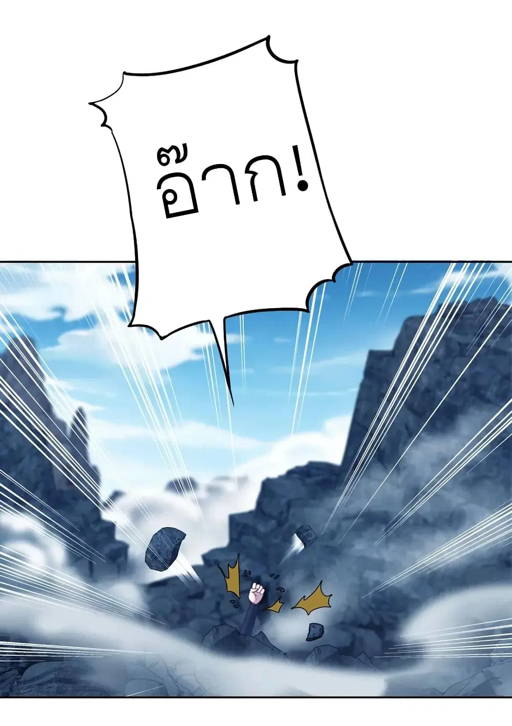Li Gou The Strong Foundation Building ตอนที่ 7 หน้า 3