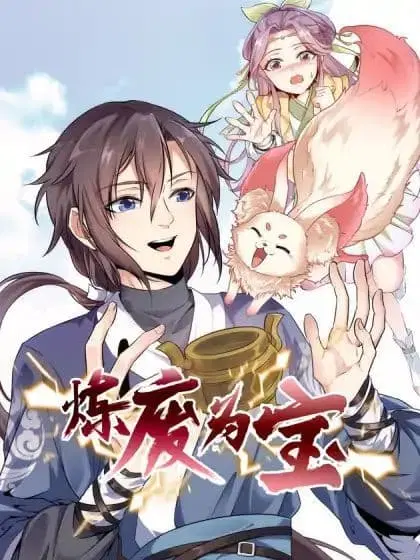Lian Fei Wei Bao ตอนที่ 1 หน้า 1