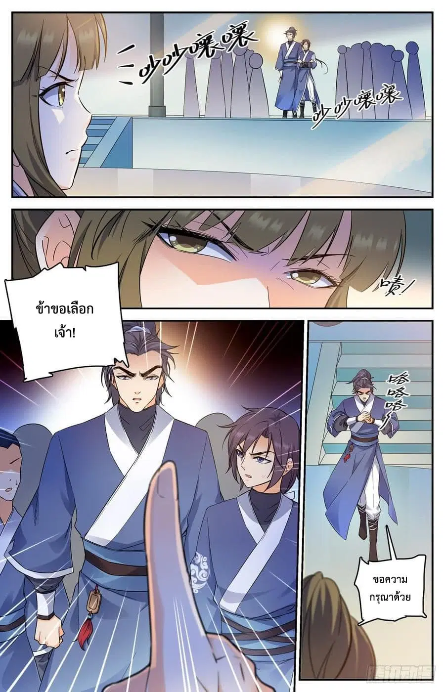 Lian Fei Wei Bao ตอนที่ 4 หน้า 3