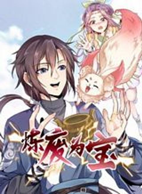 ปก Lian Fei Wei Bao มังงะจีน แปลไทย