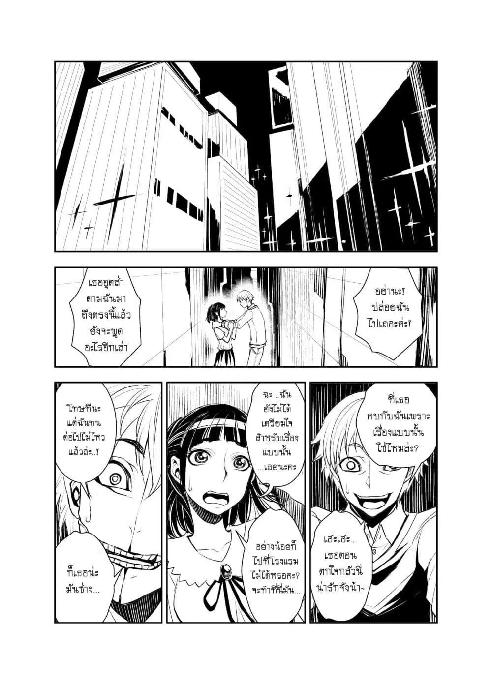 Liberta ตอนที่ 1 หน้า 1