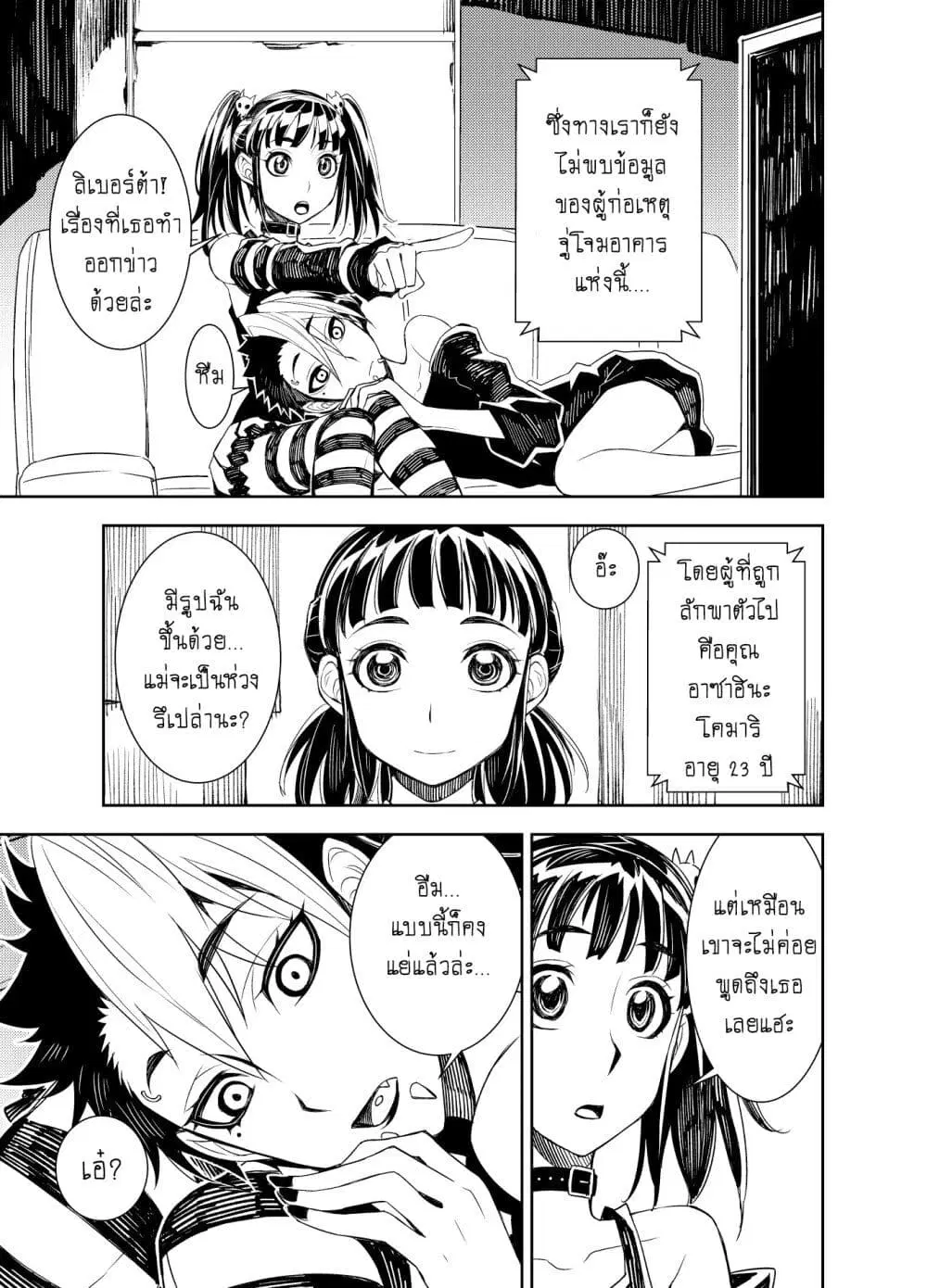 Liberta ตอนที่ 10 หน้า 1