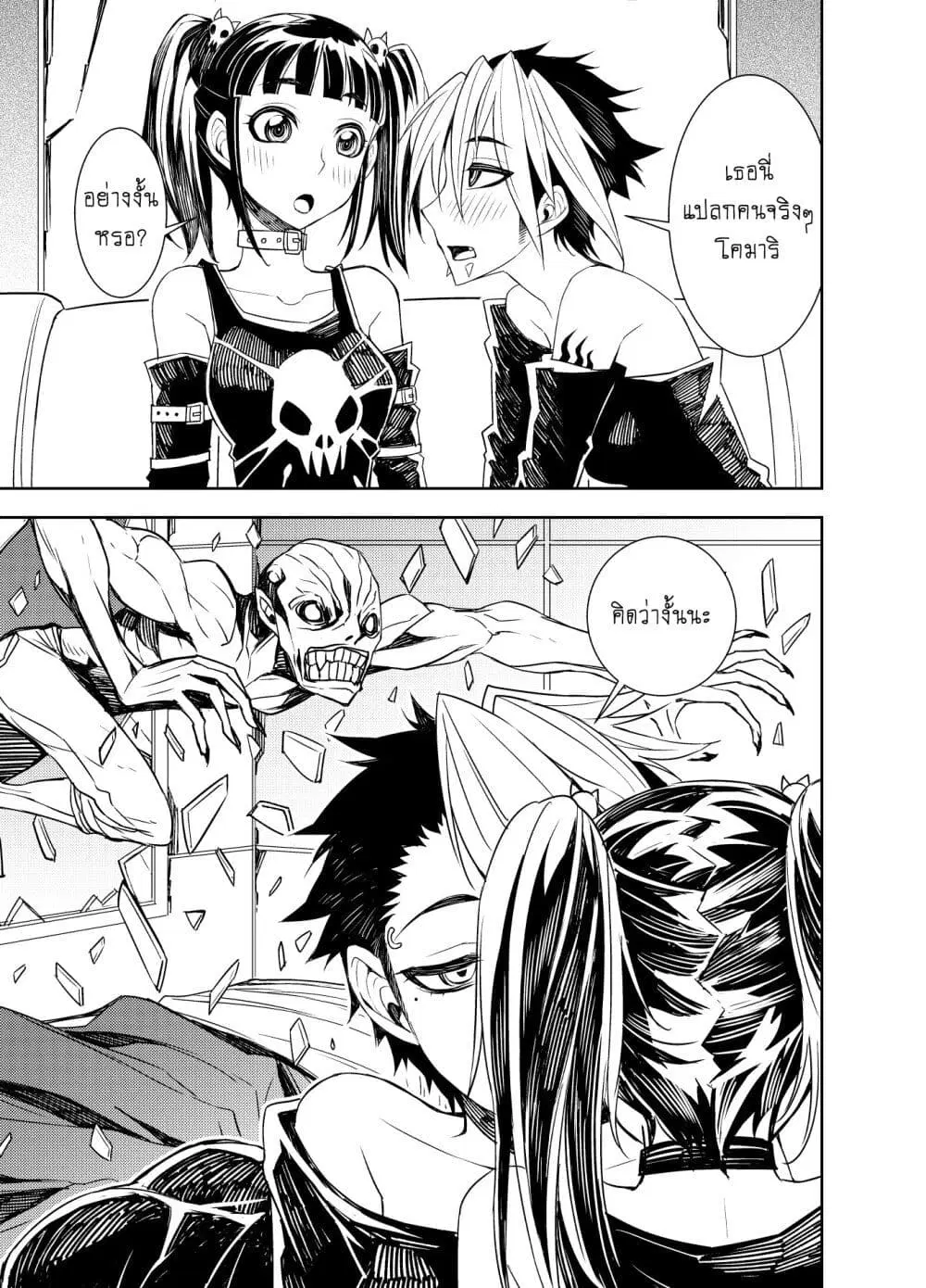 Liberta ตอนที่ 10 หน้า 3