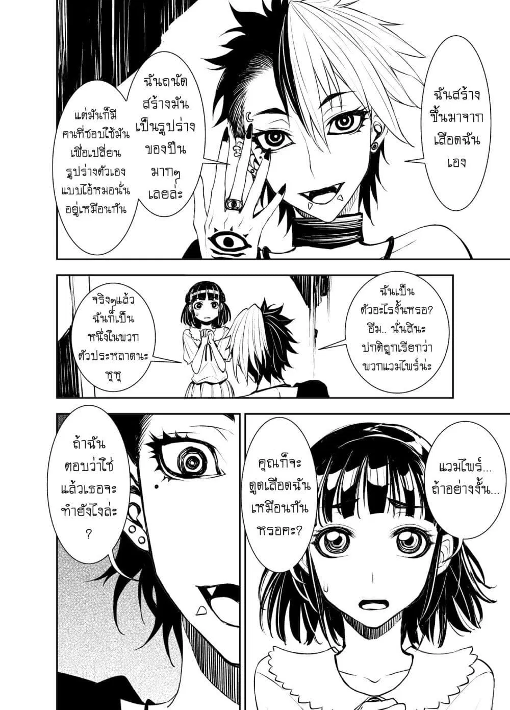 Liberta ตอนที่ 2 หน้า 2