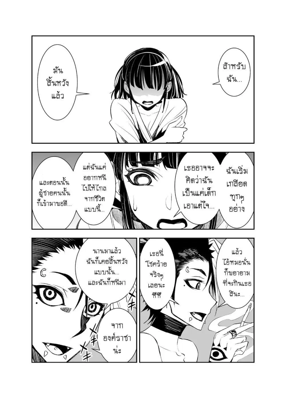 Liberta ตอนที่ 3 หน้า 3