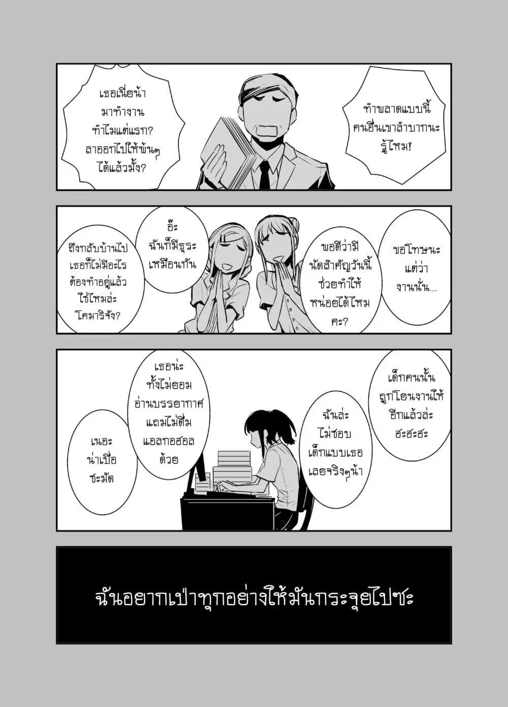 Liberta ตอนที่ 4 หน้า 1