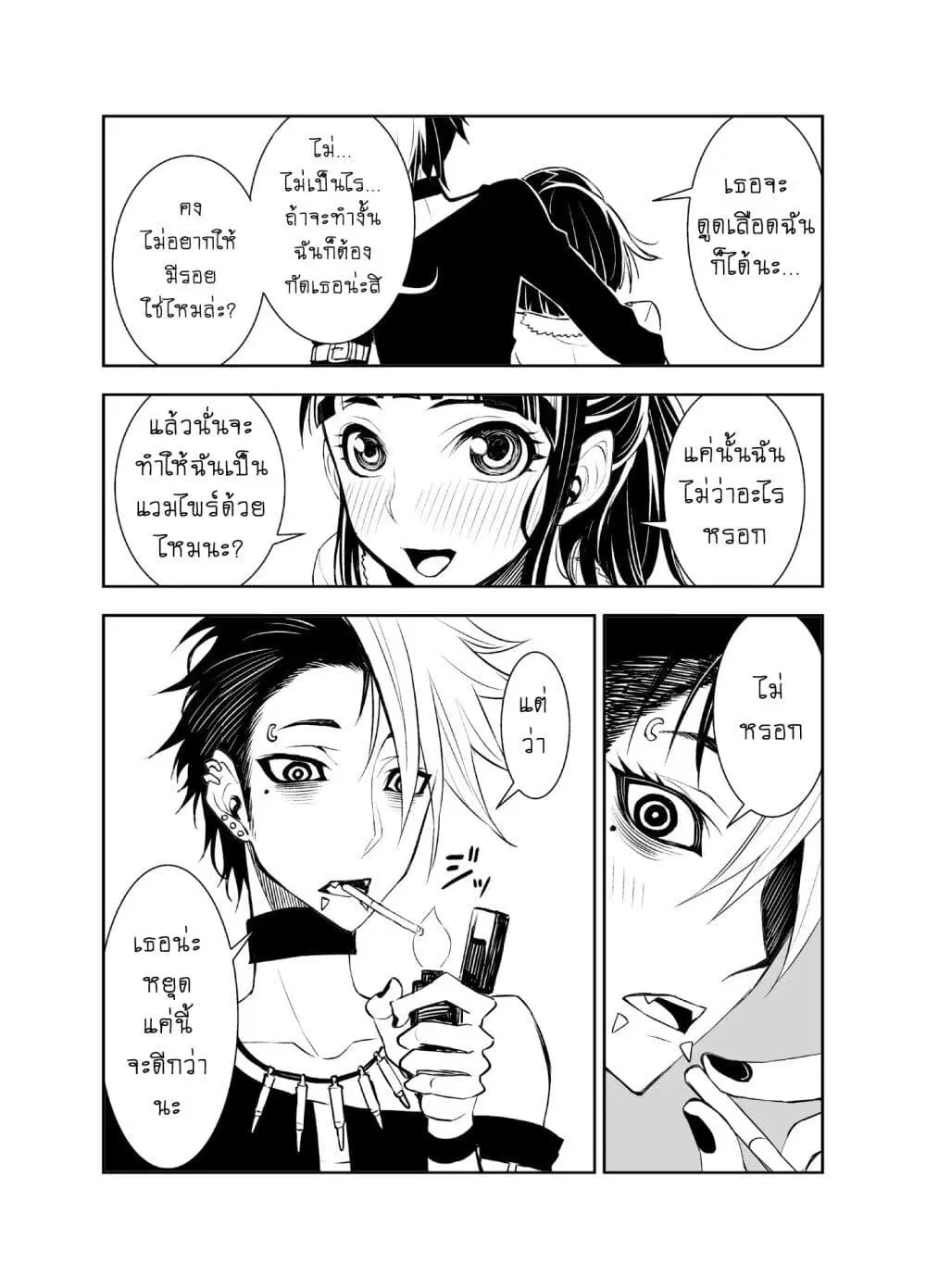 Liberta ตอนที่ 5 หน้า 2