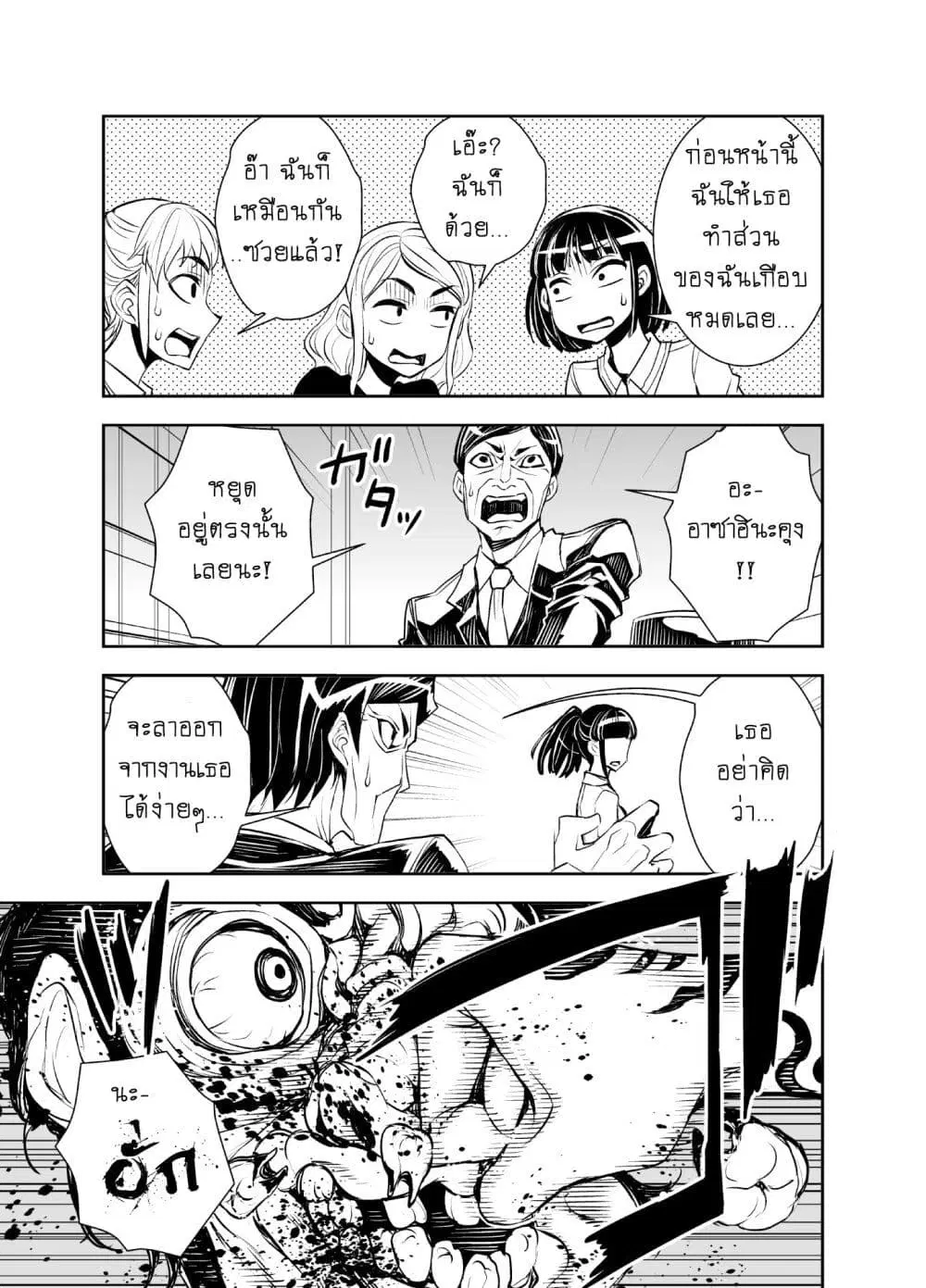 Liberta ตอนที่ 6 หน้า 3