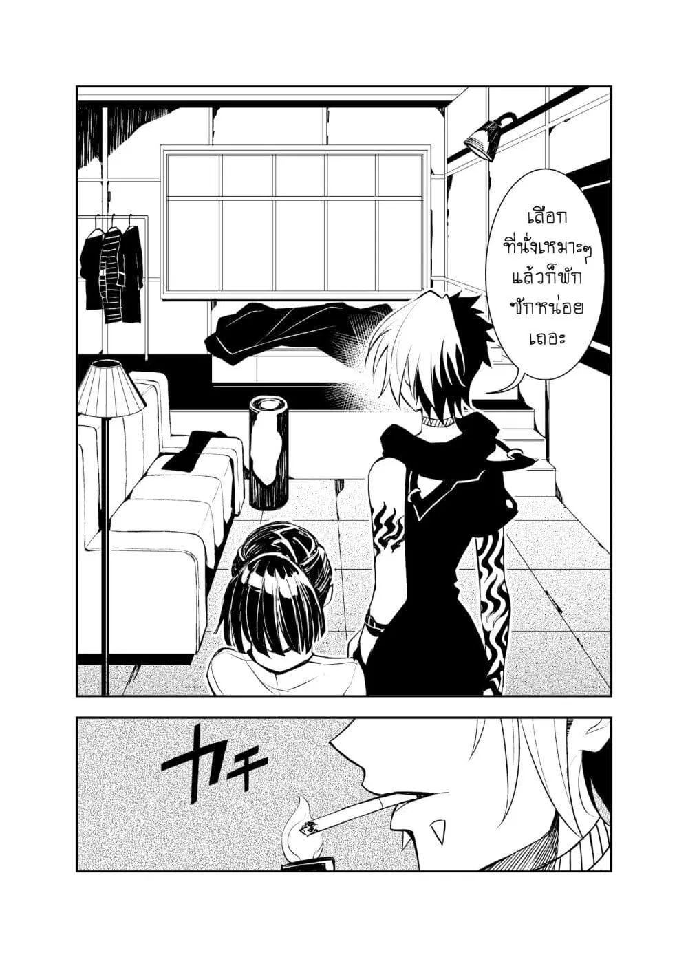 Liberta ตอนที่ 8 หน้า 2