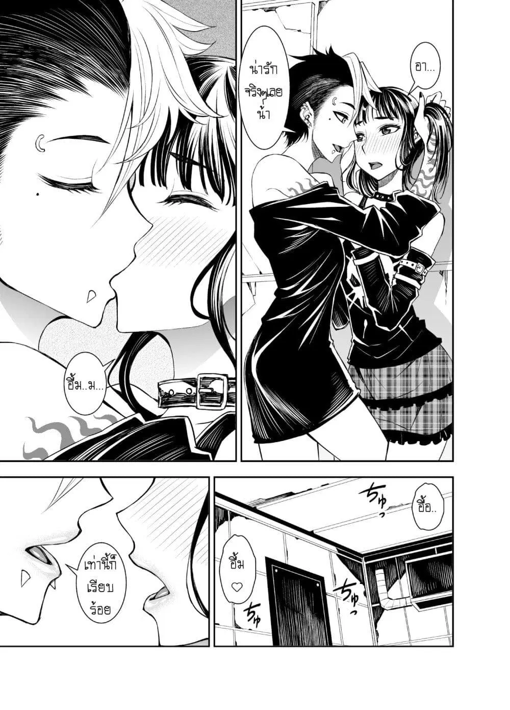 Liberta ตอนที่ 9 หน้า 3