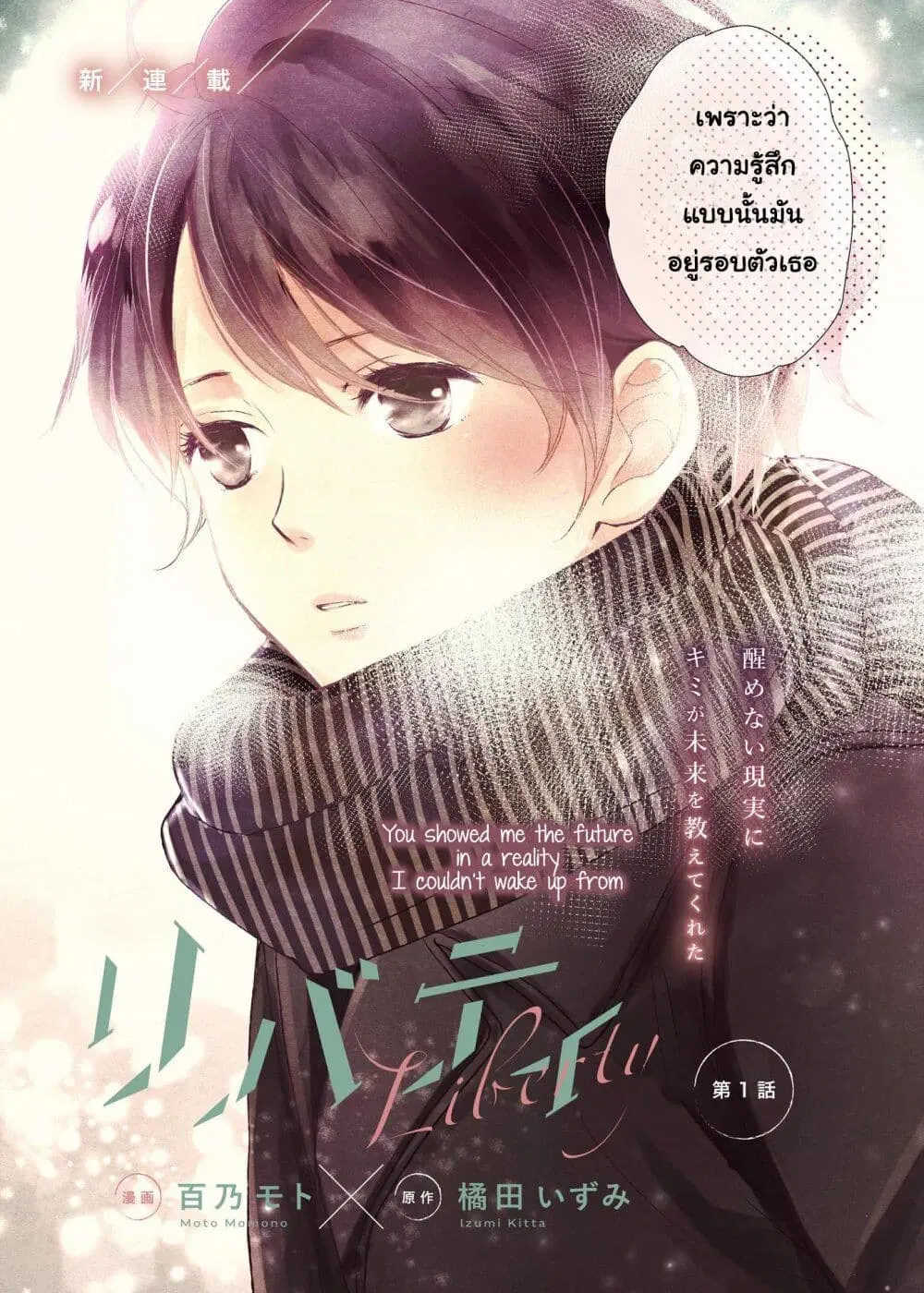 Liberty ตอนที่ 1 หน้า 3