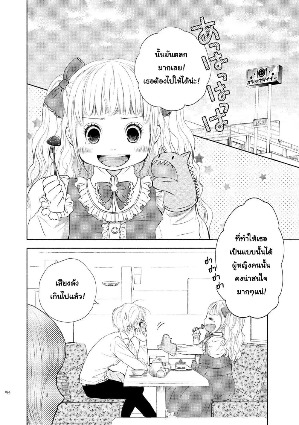 Liberty ตอนที่ 2 หน้า 2