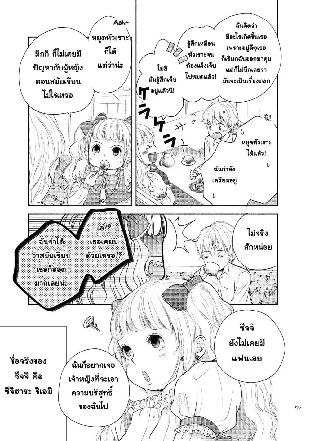 Liberty ตอนที่ 2 หน้า 3